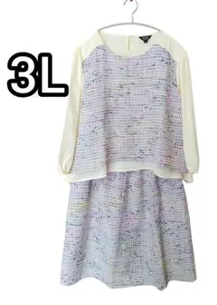 カラーフォーマル★ツイード調 ブラウス＋スカートスーツ・セットアップ（3L）新品