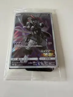 2026年最新】アーマードミュウツーの人気アイテム - メルカリ
