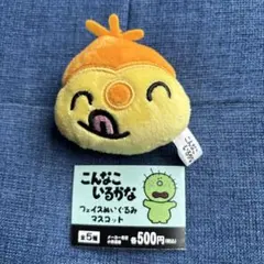 2026年最新】こんなこいるかなマスコットの人気アイテム - メルカリ