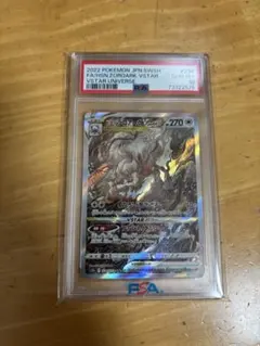 2026年最新】ヒスイゾロアークvstar sarの人気アイテム - メルカリ