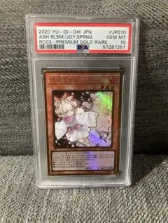 2026年最新】灰流うらら プリズマ psa10の人気アイテム - メルカリ