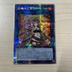 2026年最新】灼熱の火霊使いヒータ 25thの人気アイテム - メルカリ