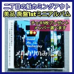 二丁目の魁カミングアウト ランダムチェキ まとめ売り 2025年最新】二丁目の魁カミングアウトの人気アイテム - メルカリ