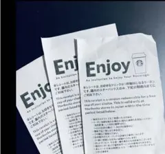 スターバックス ドリンク無料クーポン 50枚