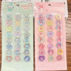 サンリオ　マイメロディー　ハンギョドン　おはじきふうシール