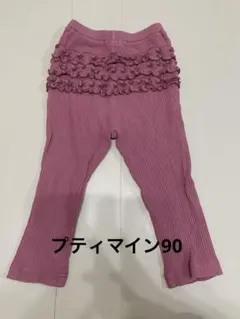 プティマイン バックフリルレギンス 90