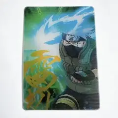 NARUTO はたけカカシ　カード　3D仕様