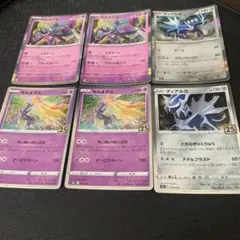 ポケモンカード 25周年 ディアルガ ゼルネアス ホウオウ 3枚セット