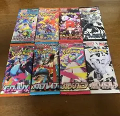 貴重！！ポケモンカードパック 8枚セット