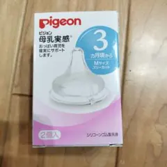 Pigeon 母乳実感 哺乳瓶用乳首 Mサイズ 【1個】