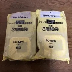 SHARP EC-10PN 抗菌3層紙袋 合計20枚