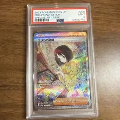 2026年最新】エリカの招待 psa9の人気アイテム - メルカリ