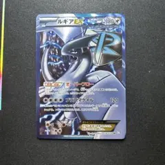 ルギア　EX SR BW アンリミ　マークなし ルギアex psa9 059/070 買取相場】-ポケカ-ルギアEX(R)(BW07-059