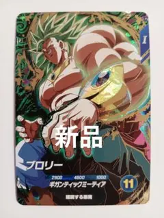 ドラゴンボールカード
