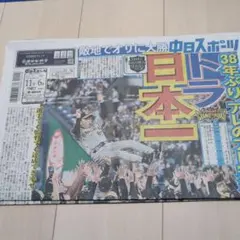 2026年最新】阪神 号外の人気アイテム - メルカリ