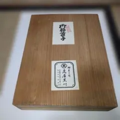 任天堂謹製 囲碁セット 折りたたみ式碁盤 碁石付き - メルカリ