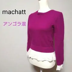 希少☆machatt アンゴラ混 洗える 紫フリル裾 春ニット マチャット Mのサムネイル