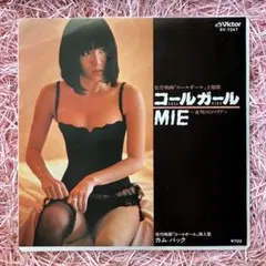 MIE コールガール EP シングルレコード　シティポップ