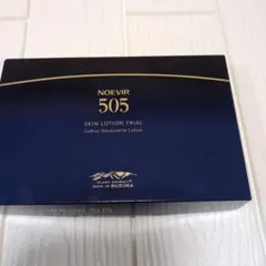 ノエビア 505 モイスチュアマスク シート 部分用 非売品 匿名配送