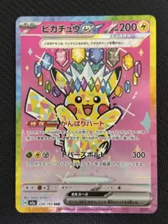 2026年最新】ピカチュウEX sarの人気アイテム - メルカリ