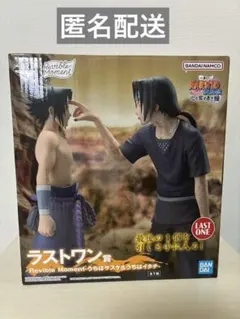 NARUTO 一番くじ ラストワン うちはサスケ＆うちはイタチ フィギュア
