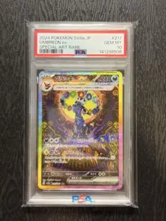 2026年最新】ブラッキーex sar psa9の人気アイテム - メルカリ