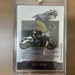 エナジーマーカー E-82 Dragon Ball Manga Booster - メルカリ