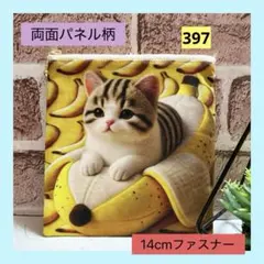 たまみ様 リクエスト 3点 まとめ商品