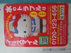 ハローキティ イースマイル マグネット