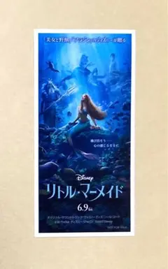 Disney　リトルマーメイド　入場者特典　特製ステッカー