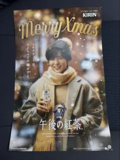 目黒蓮さん午後の紅茶 クリスマスキャンペーンポスター