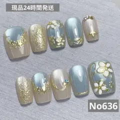 ネイルチップ 10個セット 青とベージュ　No636 サイズ:S、M