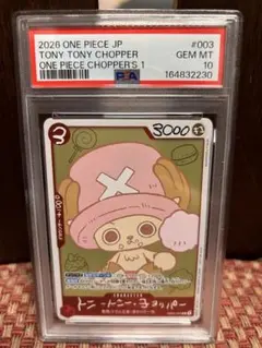 ワンピースカード CHOPPER's チョッパーズPSA10 プロモ - メルカリ