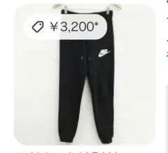 Nike ブラック ジョガーパンツ