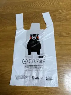 くまモン くまもと風土 ポリ袋 新品