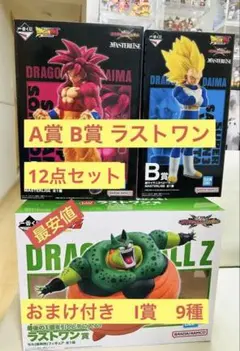一番くじ　ドラゴンボールvsオムニバスCROSS A賞 B賞 ラストワン　i賞