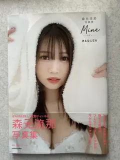 森本流那　直筆サイン入りチェキ 2026年最新】森元_流那の人気アイテム - メルカリ