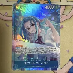 ONE PIECE CARD GAME ネフェルタリ・ビビ SRパラレル
