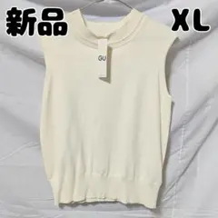 新品 未使用 GU ミニハイネックセーターノースリーブ XL オフホワイト