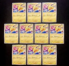【極美品】ピカチュウ プロモ 133/M-P 10枚セット（ワンオーナー品） 極美品】ピカチュウ プロモ 133/M-P 10枚セット（ワンオーナー品