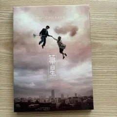 非売品 Mr.Children 箒星 シングルCD プロモCD - メルカリ
