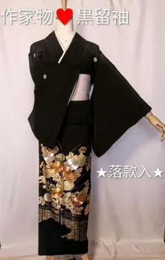 美品❇️豪華黒留袖 正倉院鳳凰文 金銀彩 比翼仕立て 5つ紋 フル
