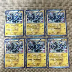 ポケモンカード　BW9 シビルドン　キラ6枚いなずまのあらし