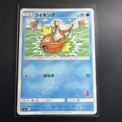 【ポケモンカード】コイキング 014/051 (残1枚)