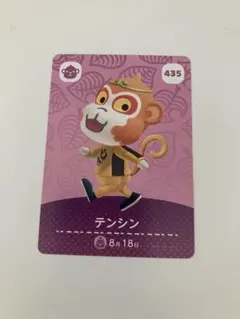 どうぶつの森　あつ森　amiibo テンシン