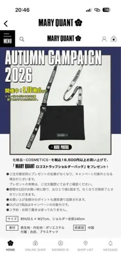 MARY QUANT ロゴストラップショルダーバッグ ブラック