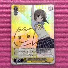 ヴァイスシュヴァルツ メモリアル☆ビーチサイド 城ヶ崎美嘉 SP - メルカリ