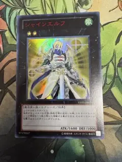 シャインエルフ　赤