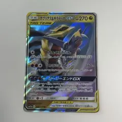 2026年最新】ガブリアス&ギラティナgx hrの人気アイテム - メルカリ