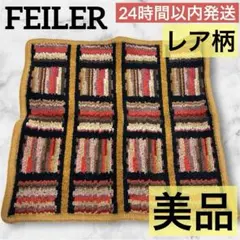 レア柄❤️FEILER タオルハンカチ マルチストライプ パッチワーク柄 美品